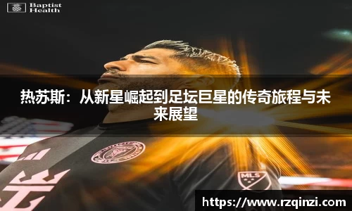ac milan